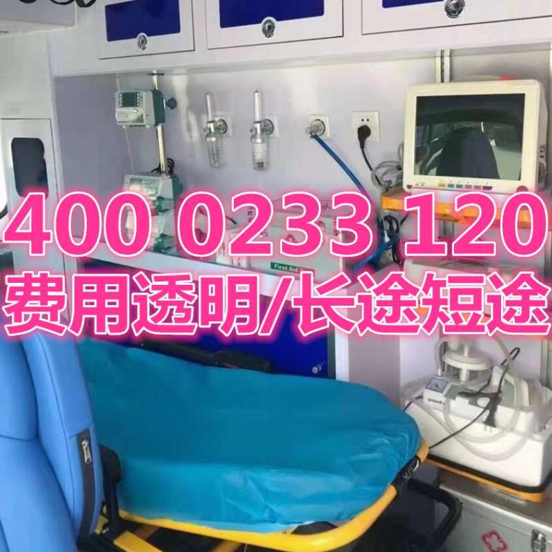 温馨解读:甘肃各市120救护车收费价目表
