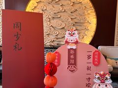 -御仙都北京菜馆·烤鸭店(双井店)