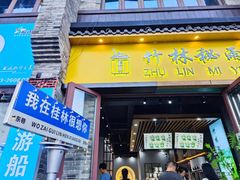 -东西巷