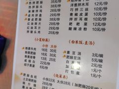 -朱大嘴肥肠血旺(福字街店)