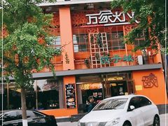 -很久以前羊肉串(京汉店)
