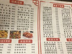 菜单-红旗大食堂(君悦紫园店)
