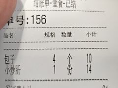 -姚记炒肝店(鼓楼店)