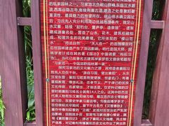 -习家池