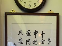 -同得兴 Since·1995 传统苏式面馆(十全街店)