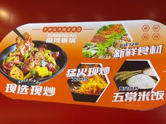 -醉人椒麻辣香锅(王府井喜悦店)
