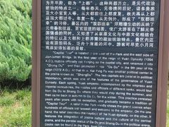 -元大都城垣遗址公园