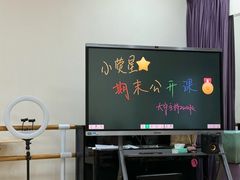-小荧星艺校(大宁分校)