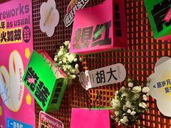 -胡大饭馆 24h(簋街总店)