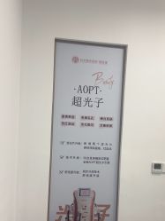 -杭州整形医院·国际部