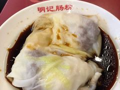-西关明记肠粉(荔枝湾店)