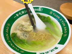 -袁记云饺(益田村店)