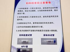 -上海市第十人民医院体检中心