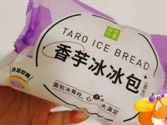 香芋冰冰包-奈雪的茶(金鹰广场店)