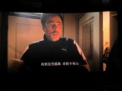 -万达影城(浦西万达广场激光IMAX店)