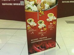 -小杨生煎(龙之梦购物中心店)