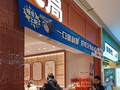-墨茉点心局(国金街店)