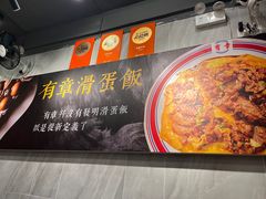 -有章牛杂(石厦店)