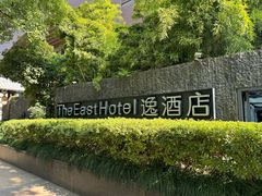 -杭州逸酒店(西湖武林店)