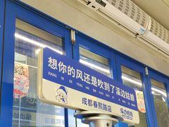 -溪边姑娘·拉丝酸奶水果捞(春熙路店)