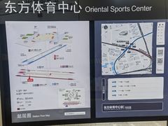 -东方体育中心(地铁站)