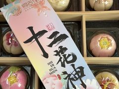 -稻香村(观前街店)