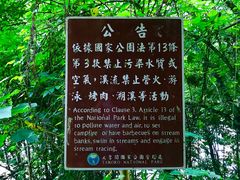 -太鲁阁公园