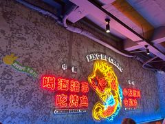 -令狐冲·炭烤活鱼(宝龙店)