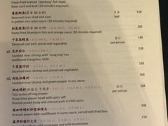菜单-杭州西子湖四季酒店·金沙厅