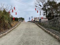 -花竹村