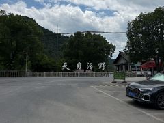 -天目溪漂流