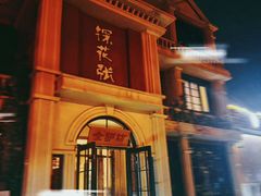 -方所(华润万象城店)