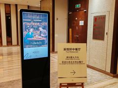 -惠州白鹭湖雅居乐喜来登度假酒店-采悦轩中餐厅