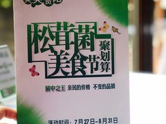 -黔蘑菇四季餐厅(观山湖店)