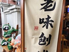 -星星奶冰·汤圆刨冰(甘肃路店)