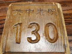 -关中老碗(建工路店)