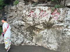 -云龙山