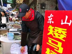 -东山矮马桶羊肉(太湖东山店)