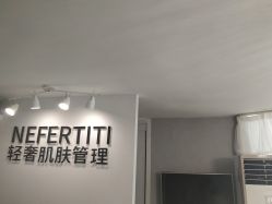 -첫번째 初见美学中心