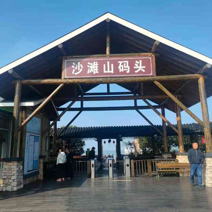 东山沙滩山码头