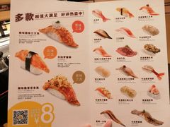 菜单-元气寿司(东方宝泰店)