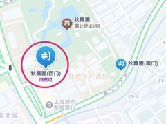 -秋霞圃