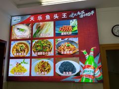 -天乐农家鱼头王(天目湖店)