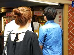 -八婆婆烧仙草(中山路店)