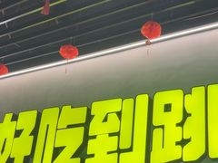 -九子跳跳蛙(石牌东店)