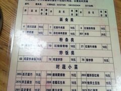 菜单-川渝美食家常菜(北四环中路店)