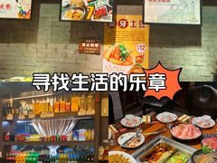 -好得火锅(育才店)