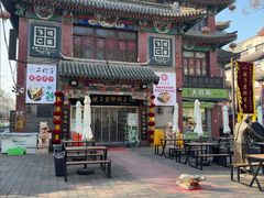 -清真·二嫂子煎饼果子(鼓楼旗舰形象店)