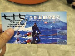 -紫东世纪影城(全景声.巨幕影院)