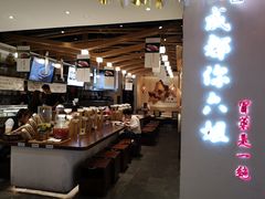 -成都你六姐·牛肉冒菜(城市集市合生汇店)